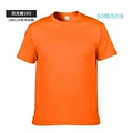 Fluorescent orange