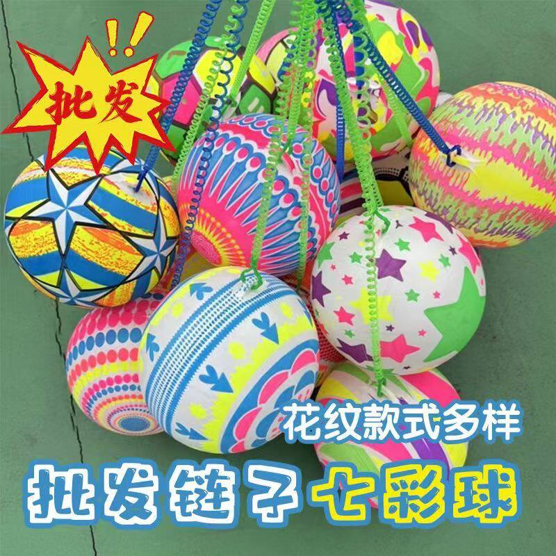 Internet Celebrity Rainbow Ball with Rope Elastic Ball Portable Inflatable Football Children's Toys Stall Small Merchant Wholesale