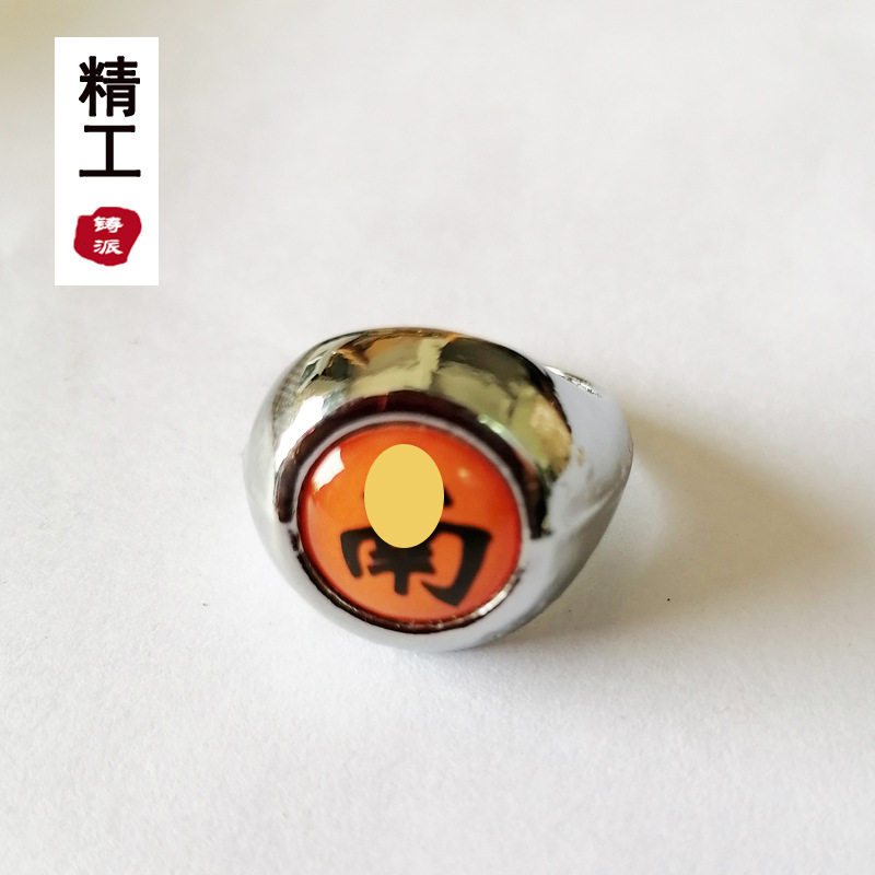 卡通火影动漫周边鼬 佩恩朱字开口戒指 阿飞卡卡西晓组织戒指批发