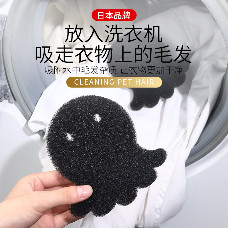 Japan and craftsman laundry machine sticky hair filter wool filter cotton hand-held mini cartoon washable artifact wholesale