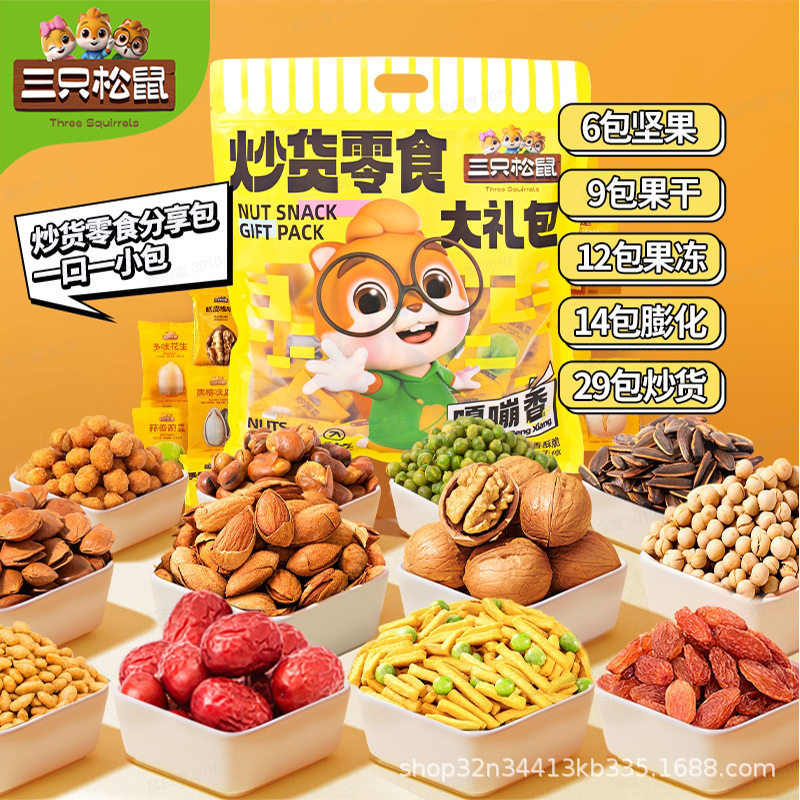 Three Squirrels Roasted Seeds Snack Gift Pack 650G/Bag Mixed Nuts Gift Pack Daily Nuts Healthy and Delicious
