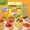 Three Squirrels Roasted Seeds Snack Gift Pack 650G/Bag Mixed Nuts Gift Pack Daily Nuts Healthy and Delicious