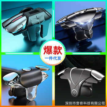Popular TikTok G21 six-finger chicken eating artifact e-sports two-way mechanical chicken eating button 6-finger auxiliary game handle