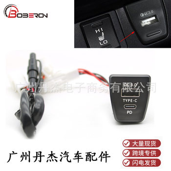 Suitable for Toyota RAV4 Rongfang 20-21 modified QC3.0 car charger USB car phone charger socket