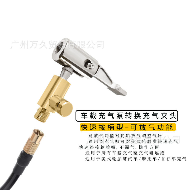 Vehicle-Mounted Air Pump Conversion, Quick Handle, Tire Inflator Air Pump Accessories, Portable Air Pump Connector That Can Hold Air