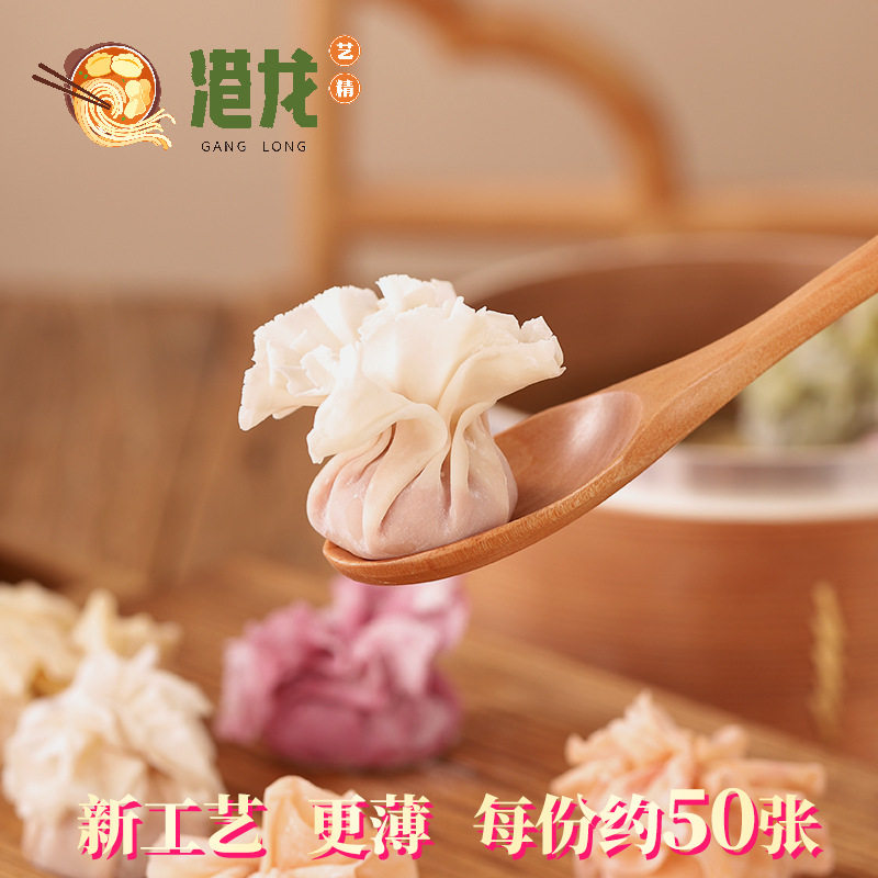 Lace Shaomai Skin Paper Shaomai Skin Handmade Snacks Commercial Inner Mongolia Hohhot Shaomai Skin