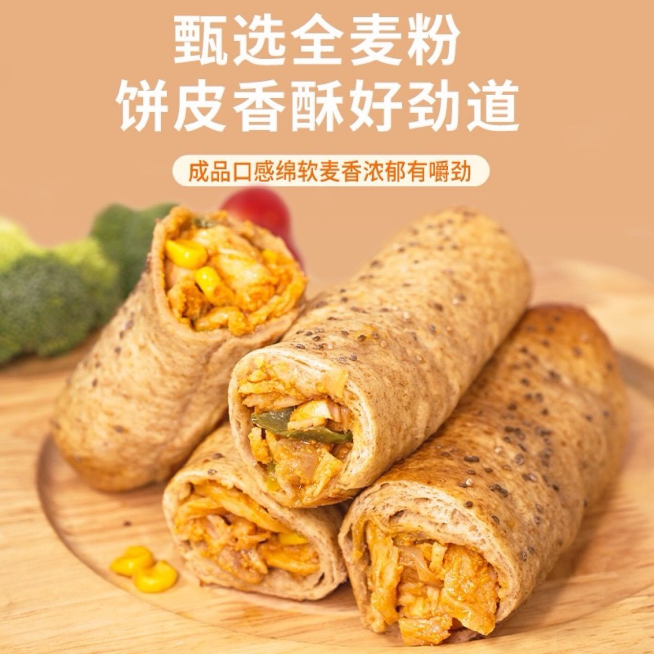 Wildman Diary Whole Wheat Chicken Roll Breakfast Meal Replacement Low Fat High Protein Nutritious and Delicious Air Fryer Heated Ready to Eat