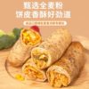 Wildman Diary Whole Wheat Chicken Roll Breakfast Meal Replacement Low Fat High Protein Nutritious and Delicious Air Fryer Heated Ready to Eat