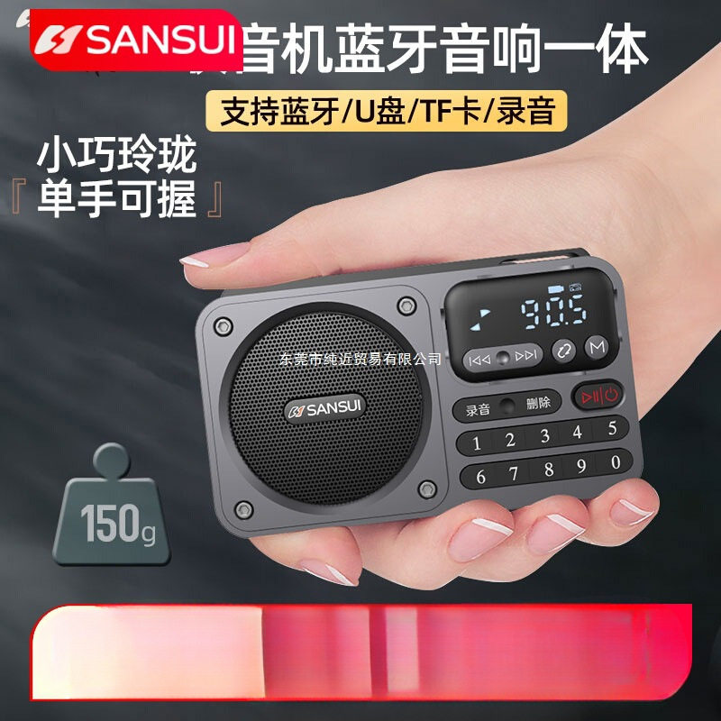 Shanshui Radio Elderly Portable Card Speaker Bluetooth Audio Mini Walkman Player Rechargeable