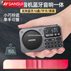 Shanshui Radio Elderly Portable Card Speaker Bluetooth Audio Mini Walkman Player Rechargeable