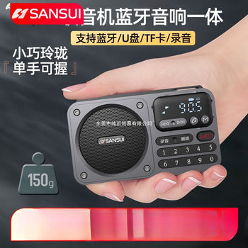 Shanshui Radio Elderly Portable Card Speaker Bluetooth Audio Mini Walkman Player Rechargeable