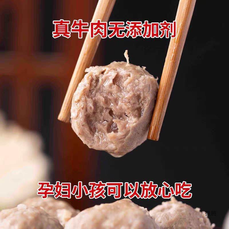 Pure Beef Balls 1000g Chaoshan Beef Balls Hand-Made Beef Tendon Balls Chaoshan Shantou Hot Pot