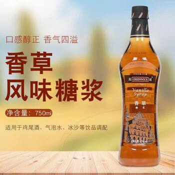 Highland Vanilla Flavored Syrup 750ml Vanilla Fruit Milk Tea Dessert Cocktail Syrup Dessert Thick Syrup