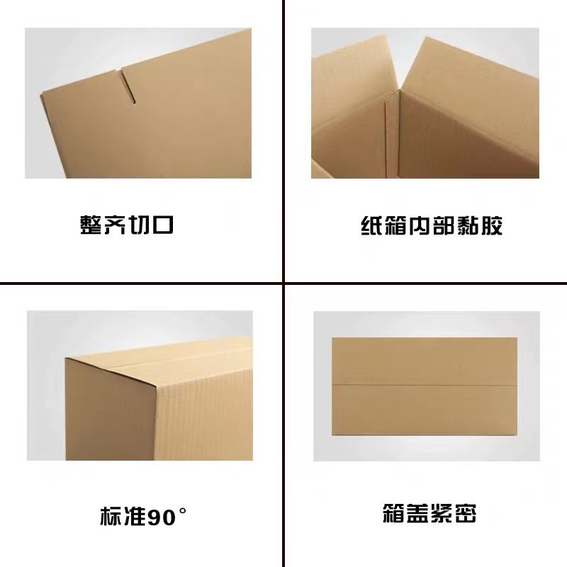 Express Carton Wholesale Carton Box Small Packaging Box Packing Corrugated Box Postal Moving Carton Box Extra Hard Thickened Large