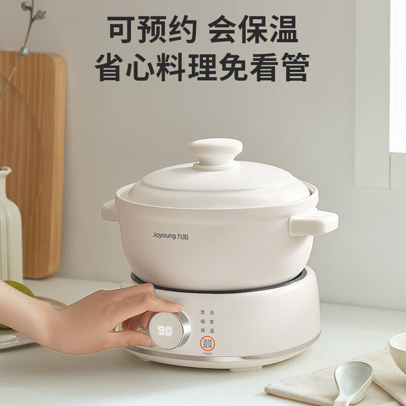 Jiuyang 3L Household Electric Casserole Split Automatic Ceramic Soup Small Electric Stew Pot DG30Z-GD310