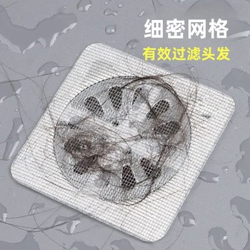 Bathroom Drain Hair Filter Net, Sink Drain Filter Net, Anti-Clogging and Insect-Proof Floor Sticker 91