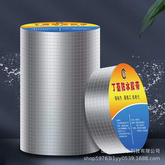 Butyl tape waterproof tape aluminum foil tape leak repair self-adhesive roof kitchen pipe color steel tile leak stop tape