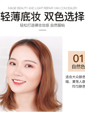 形象美水光修颜cc棒提靓肤色遮瑕隔离气垫BB霜防水防汗化妆品女