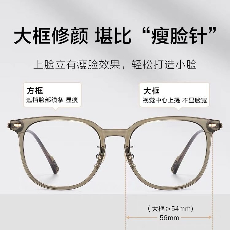 Cold tea color glasses frame for women with myopia ultra-light TR anti-blue light flat mirror for men without makeup artifact large frame for small face