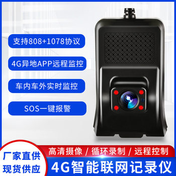 4g Online Ride-Hailing Remote Driving Recorder Single Beidou Real-Time Positioning Dual-Lens High-Definition Video Fleet Management System