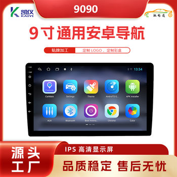 Car-Mounted 9inch Versatile Android Universal Device 9inch Versatile Large-Screen Navigation 9inch Central Control Carplay Versatile Universal Device