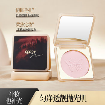 Qxqy Radiant High-Gloss Powder Matte Concealer Long-Lasting Makeup Not Easy to Remove Makeup Brightening Powder Powder Touch-Up Makeup Setting Honey Powder Powder