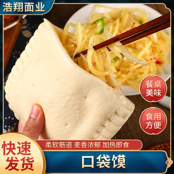 Pocket bun school restaurant semi-finished frozen moon bun stall snacks heating ready-to-eat semi-finished pocket bun