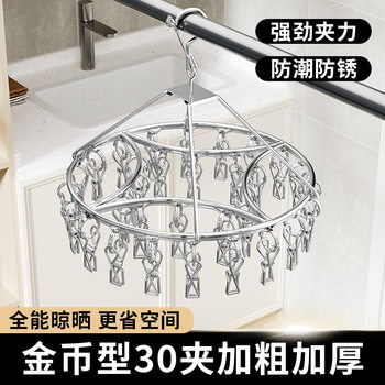 Stainless steel round drying rack balcony drying socks artifact windproof thickened drying rack multi-clip underwear underwear clip