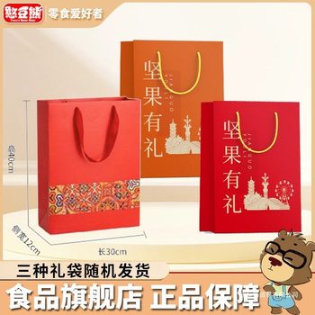 Bean Bear Nut Combo 3.5kg Holiday Gift Pack Cashew Summer Fruit Pistachio Pecan Pine Nut 1000g Snacks