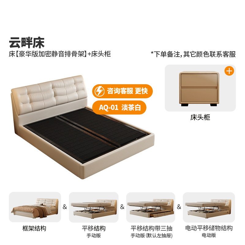桐语特  主卧大床奶油风小户型平移高箱带抽屉软包云畔储物真皮床