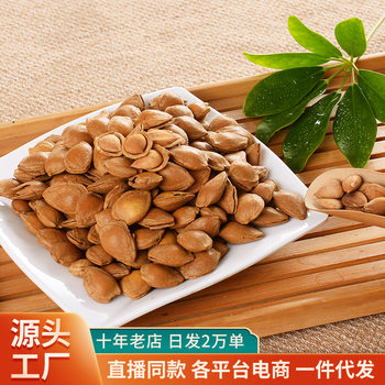 Original Flavor Open Almond Nuts 250g New Arrival Hand-Peeled Thin Shell Open Almond Kernels Small White Almonds Roasted Almonds