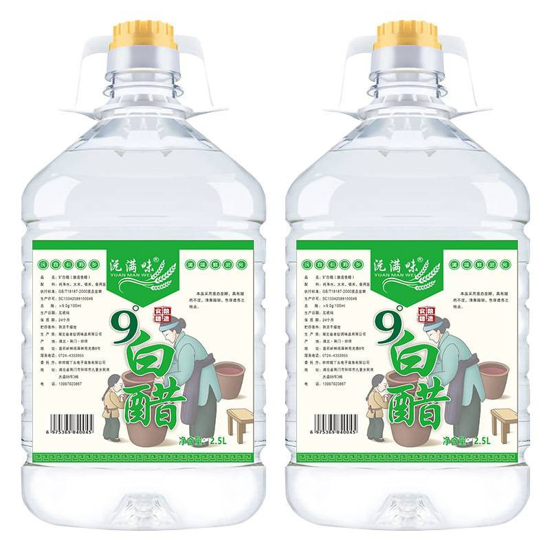 White Vinegar for Washing Face, Soaking Feet, Decontamination, Cleaning Clothes, Household Edible Pickles, Pickled Garlic, Commercial Brewing Nine Degrees