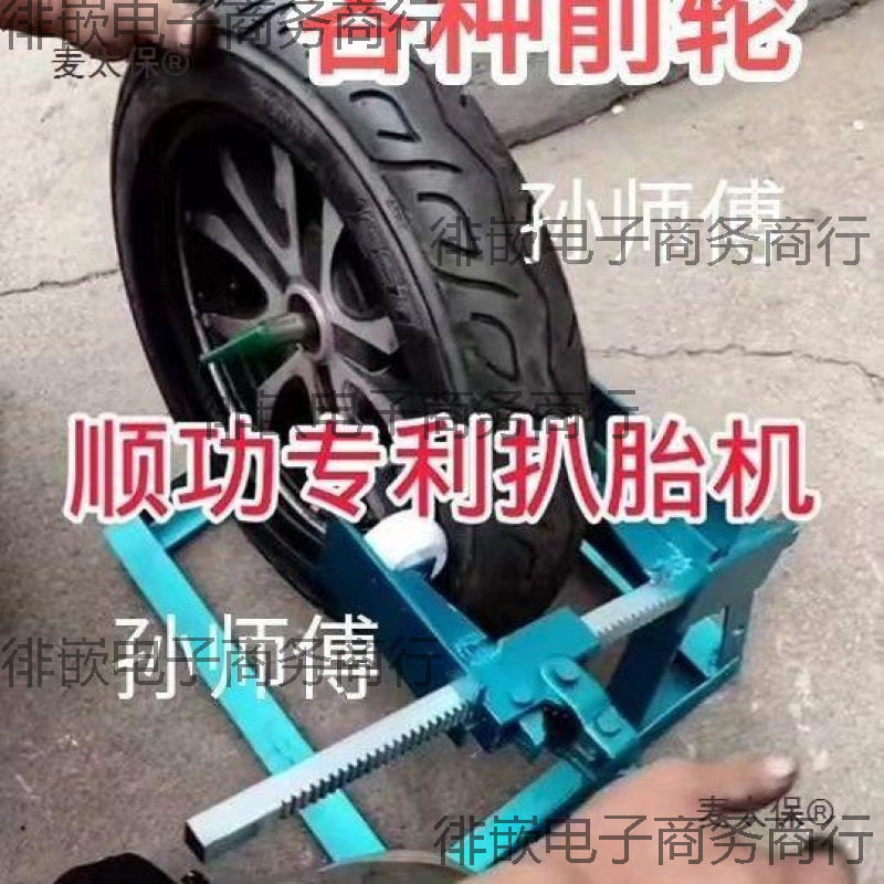Заводской пшеничный электромобиль scooter неразрушающий шиномонтаж Taibao сертификация машины для обжаривания шин ручная установка шин Shungong Изображение 1