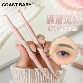 Coast Baby Double-Ended Silkworm Pen with Oblique Blade, Waterproof, Non-Smudged, Long-Lasting Eyeliner, Eyeliner Gel Pen
