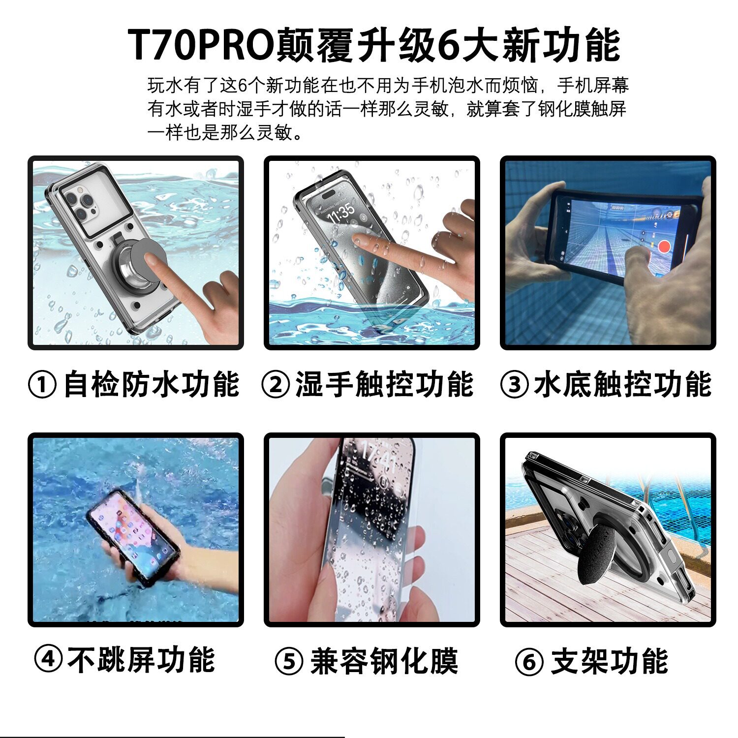 Cross-Border Waterproof Case Suitable for Mobile Phones with 6.9inch Screens, Universal Protective Case T70Pro, Can Be Used for Swimming and Wet Hands Can Touch the Screen