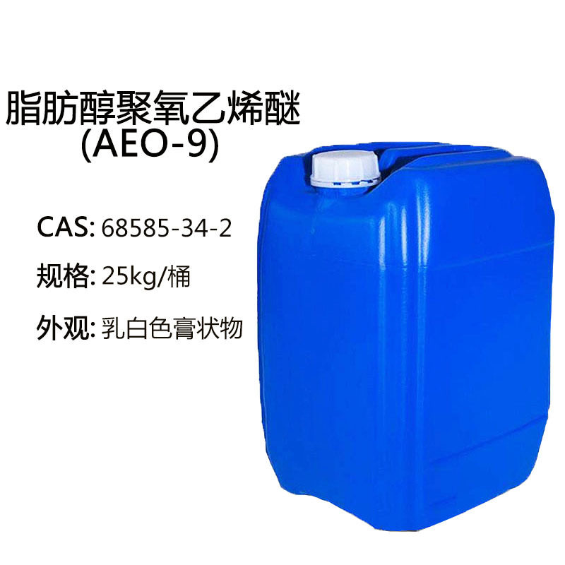 AEO9 emulsifier fatty alcohol polyoxyethylene ether metal cleaning agent surfactant washing raw materials