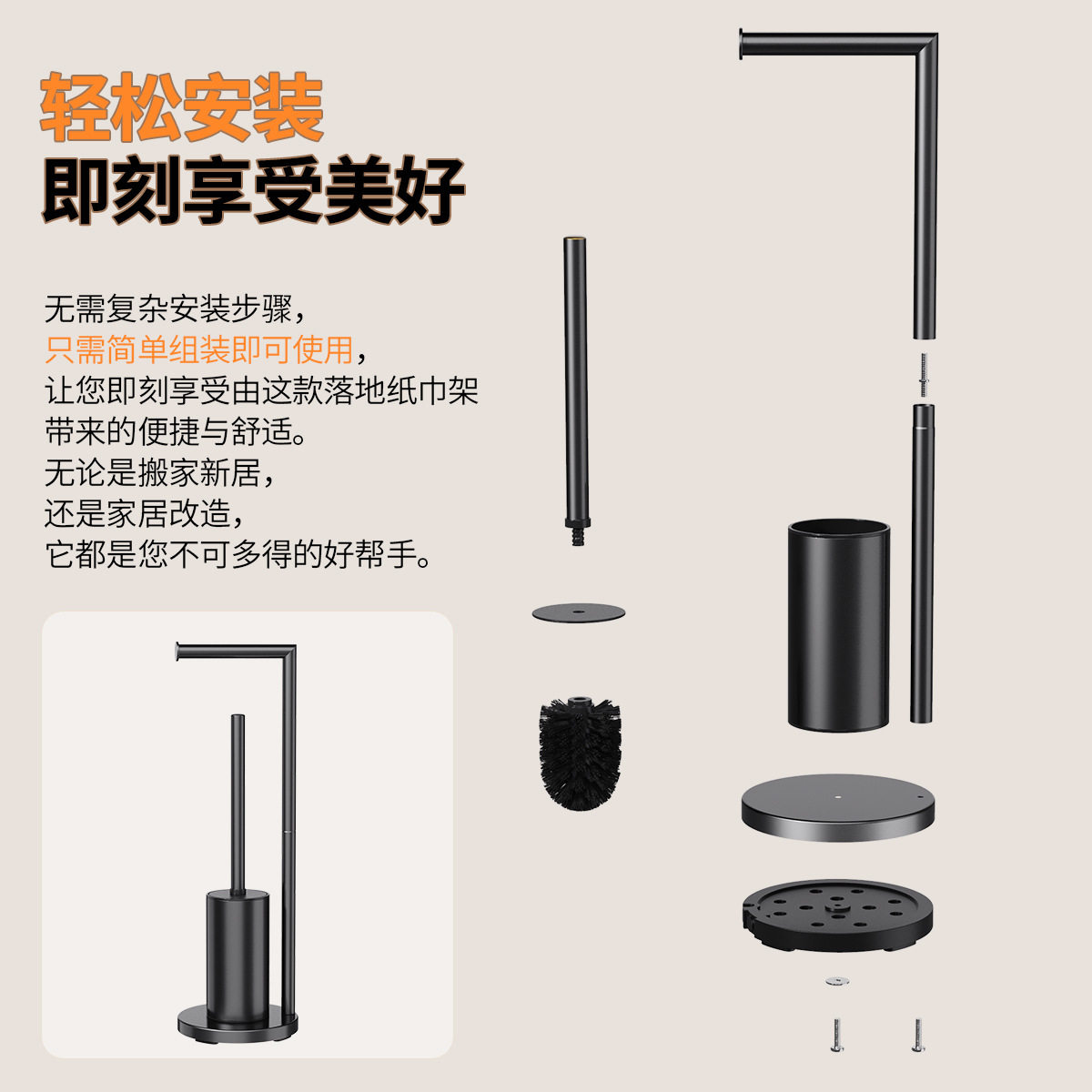Cross-Border Household Floor-Standing Toilet Brush Paper Towel Holder Integrated Roll Paper Holder Cleaning Brush Removable Bathroom Toilet Paper Holder