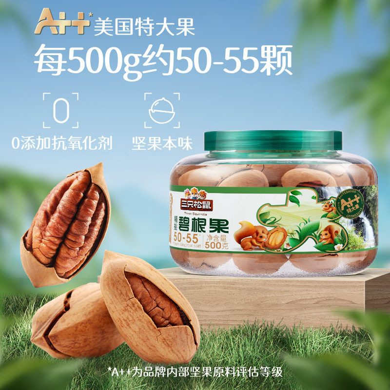 Three Squirrels_Quantity Sale of Pecans 500g Pecan Kernels Canned Large Particle Nuts Casual Snacks Longevity Fruit