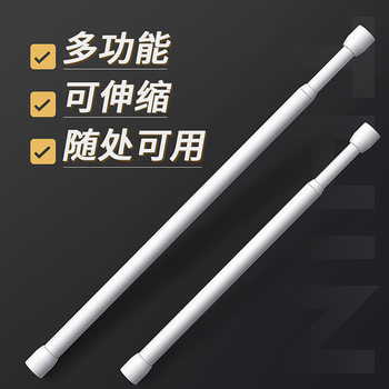 No Punching Telescopic Thin Rod Wardrobe Support Curtain Rod Bathroom Door Curtain Shower Curtain Retractable Clothes Hanging Towel Clothes Drying Rod