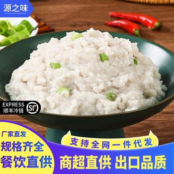 Pure Mackerel Stuffing, Fresh Quick-Frozen Mackerel Stuffing, Seafood Dumpling Stuffing, Frozen Dumpling Stuffing, Commercial Whole Box Wholesale