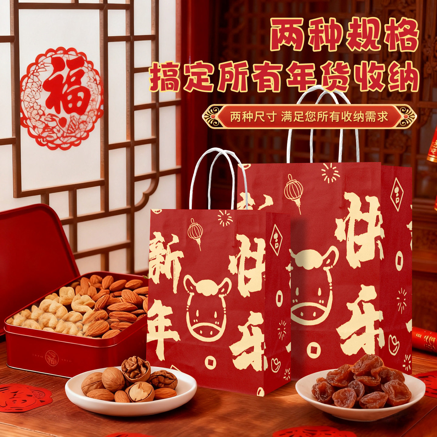 New Year, Spring Festival, New Year's Day Gift Bags, Kraft Paper Bags, Tote Bags, Takeout Baking Packaging Bags, Custom Holiday Paper Bags
