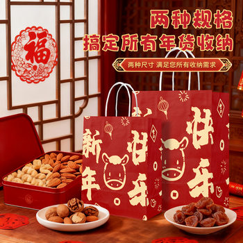 New Year, Spring Festival, New Year's Day Gift Bags, Kraft Paper Bags, Tote Bags, Takeout Baking Packaging Bags, Custom Holiday Paper Bags