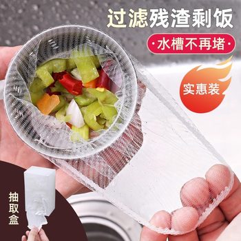 Disposable Kitchen Sink Garbage Filter Sewer Sink Dishwashing Sink Floor Drain Mesh Vegetable Basin Leftovers Pool