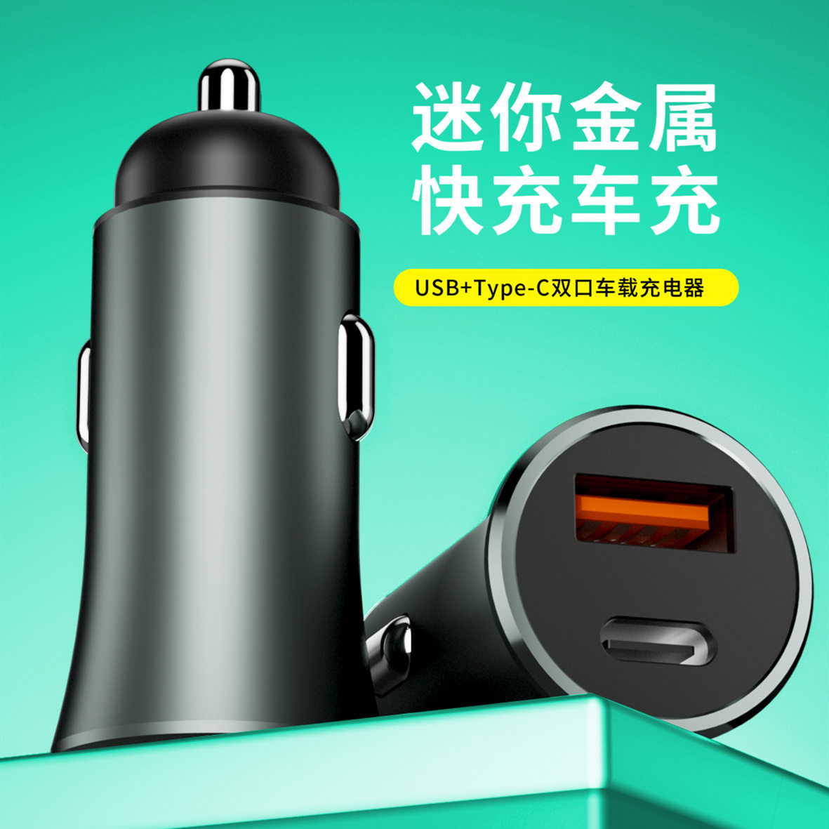 Car charger super fast charging 100W car cigarette lighter fast charging double port fast charging head mobile phone double port pd car charging