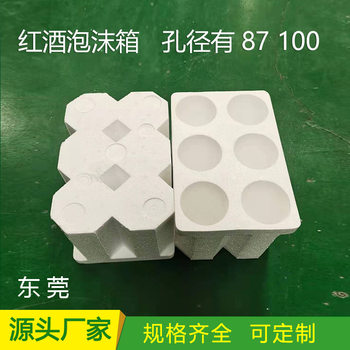 Eight 85-Caliber Red Wine Foam Boxes, 750ml Bottles, 1-Second Shockproof Bottle! Available for Cold Chain Express Delivery!