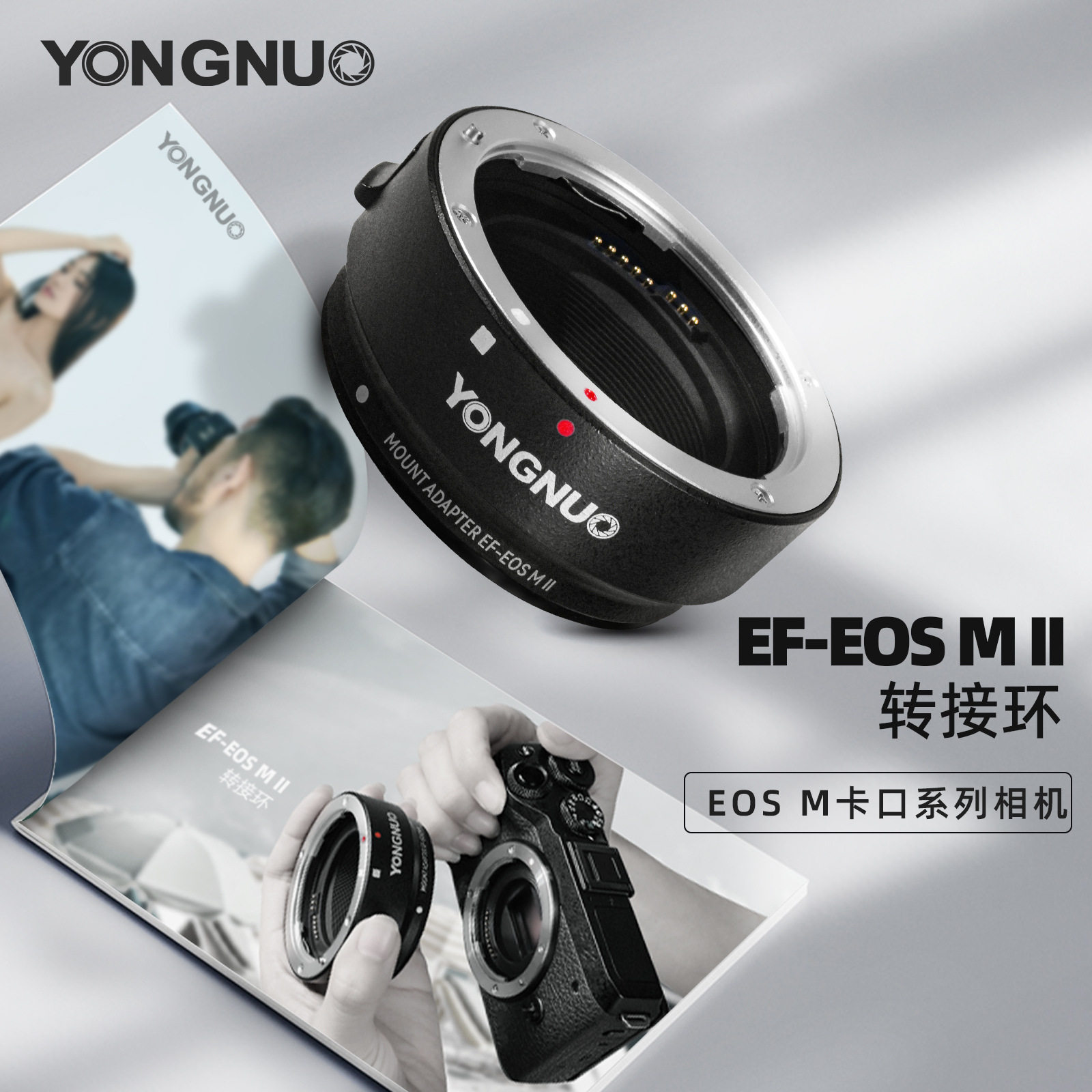 Yongnuo Ef-Eosm Ii Adapter Ring Is Suitable for Canon Ef/Efs Small Spittoon Lens to Mirrorless Eosm6