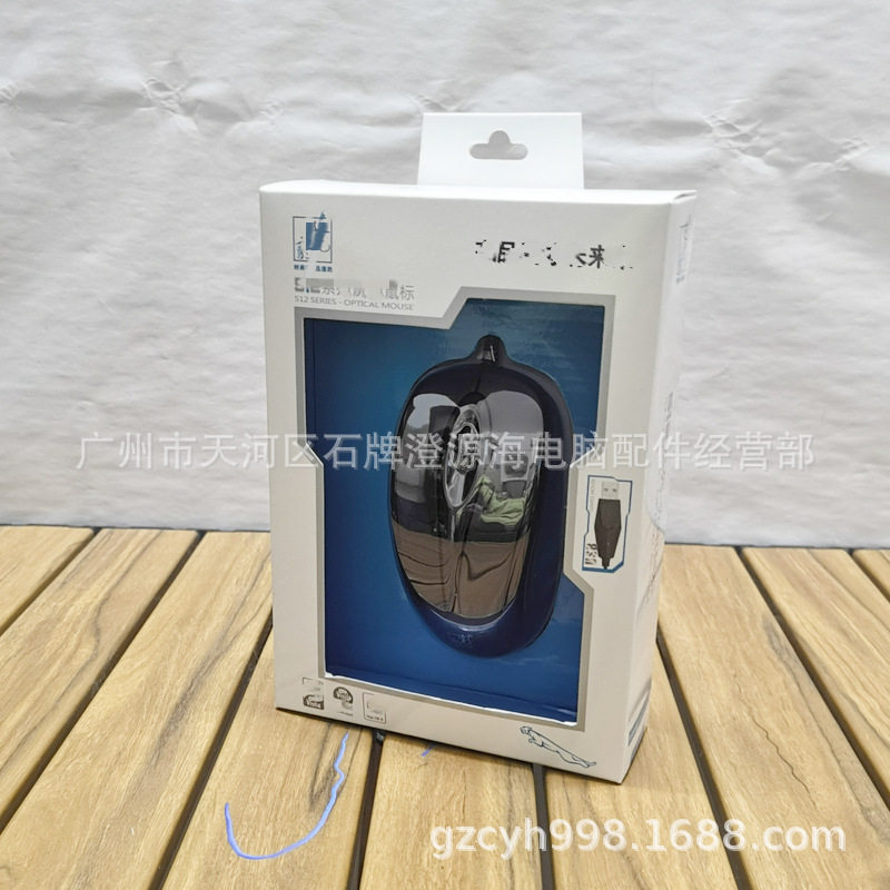 Chasing leopard 512D wired USB mouse laptop desktop computer business office home game photoelectric mouse