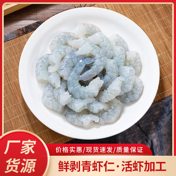 Freshly Peeled Green Shrimp with Preservatives, Seafood Hot Pot Ingredients, Commercial Large Shrimp, No Need to Peel, Full Weight, Frozen Shrimp Paste