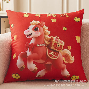 Double-Sided 2026 Year of the Horse Pillowcase, a Great Gift from Insurance Companies and Banks, Customizable with Patterns and Logo Printing