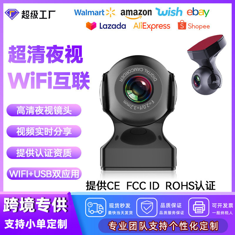 Private Model Driving Recorder High-Definition Night Vision Hidden Wifi Dvr Mobile Phone Connection Dashcam Recorder